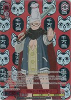 ヴァイスシュヴァルツ DDD/S118-047 凄腕の霊媒師 星子 (RR