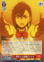 【ヴァイス】ＲＲ◇開花した超能力 モモ