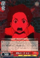 【ヴァイス】Ｒ◇逆転の一手 モモ