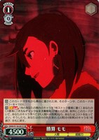 【ヴァイス】ＳＲ◇勝算 モモ