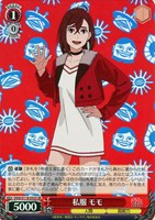 【ヴァイス】ＳＲ◇私服 モモ