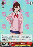 【ヴァイス】SR◇TVアニメ『ダンダダン』 モモ