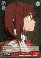 【ヴァイス】Ｒ◇それよりもいい方法 モモ