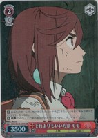 【ヴァイス】SR◇それよりもいい方法 モモ