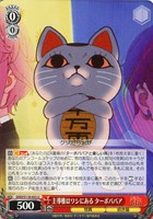 【ヴァイス】U◇主導権はワシにある ターボババア