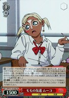 【ヴァイス】SR◇モモの友達 ムーコ