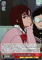 【ヴァイス】SR◇クズしかいねえのかこの世は モモ