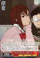 【ヴァイス】U◇クズしかいねえのかこの世は モモ