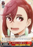 【ヴァイス】U◇すばらしい友達 モモ