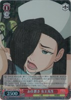 【ヴァイス】SR◇お仕置き 女王先生