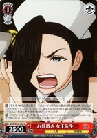 【ヴァイス】U◇お仕置き 女王先生