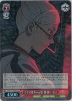 【ヴァイス】SR◇ウチの婆ちゃん霊・媒・師! 星子