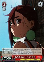 【ヴァイス】SR◇あんたのオーラで モモ