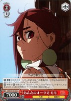 【ヴァイス】U◇あんたのオーラで モモ