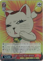 【ヴァイス】SR◇しまっていこーぜ ターボババア