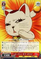 【ヴァイス】U◇しまっていこーぜ ターボババア