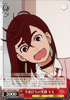 【ヴァイス】C◇不意打ちの笑顔 モモ