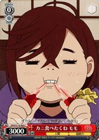 【ヴァイス】C◇カニ食べたくね モモ