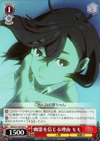 【ヴァイス】C◇幽霊を信じる理由 モモ