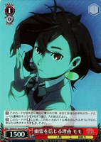 【ヴァイス】SR◇幽霊を信じる理由 モモ