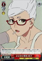 【ヴァイス】SR◇まさかの事実 星子