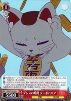 【ヴァイス】C◇ダンスの時間 ターボババア