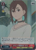 【ヴァイス】SR◇でもこの勝負は モモ