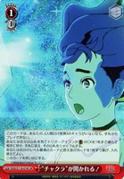 【ヴァイス】ＳＲ◇“チャクラ”が開かれる！