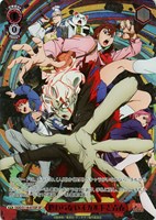 【ヴァイス】SP◇終わらないオカルトと青春