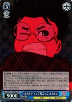 【ヴァイス】SR◇オカルティック鬼ごっこ オカルン