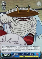 【ヴァイス】ＳＲ◇約束 ドーバーデーモン