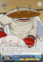 【ヴァイス】Ｕ◇約束 ドーバーデーモン