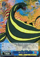 【ヴァイス】ＳＲ◇カミッシー