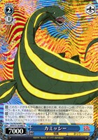 【ヴァイス】Ｕ◇カミッシー