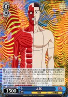 【ヴァイス】Ｃ◇太郎