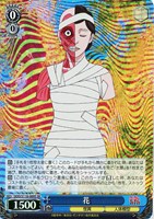 【ヴァイス】ＳＲ◇花