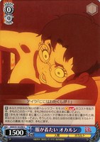 【ヴァイス】Ｃ◇服が着たい オカルン