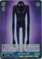 【ヴァイス】ＳＲ◇謎の怪異 邪視