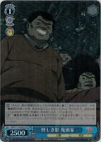 【ヴァイス】ＳＲ◇怪しき影 鬼頭家