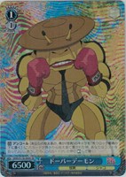 【ヴァイス】ＳＲ◇ドーバーデーモン