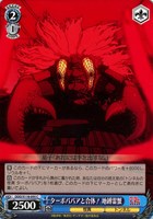 【ヴァイス】Ｃ◇ターボババアと合体！ 地縛霊蟹