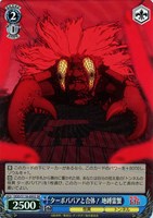 【ヴァイス】ＳＲ◇ターボババアと合体！ 地縛霊蟹