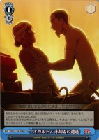 【ヴァイス】Ｕ◇オカルト！ 未知との遭遇[品番b]