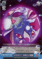 【ヴァイス】Ｕ◇オカルト！ 未知との遭遇[品番c]