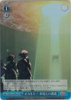 【ヴァイス】ＳＲ◇オカルト！ 未知との遭遇[品番a]