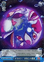 【ヴァイス】ＳＲ◇オカルト！ 未知との遭遇[品番c]