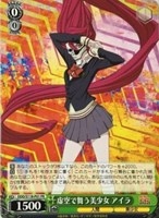 【ヴァイス】PR◇虚空で舞う美少女 アイラ