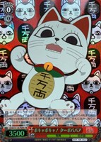 ボキャボキャ！ ターボババア