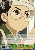 【ヴァイス】TD◇戦う覚悟 オカルン