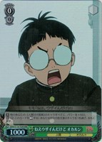 【ヴァイス】RRR◇ねえウザイんだけど オカルン